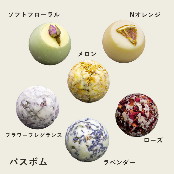 オーガニック&手作りにこだわった入浴剤バスボム 3個セット