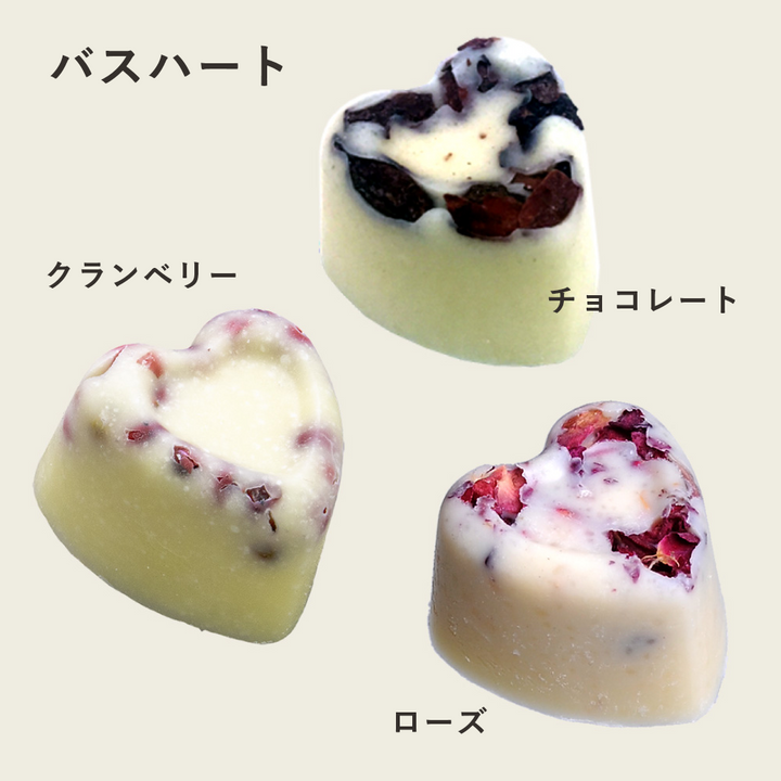 オーガニック&手作りにこだわった入浴剤バスボム 3個セット