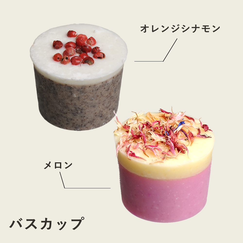 オーガニック&手作りにこだわった入浴剤バスボム 3個セット