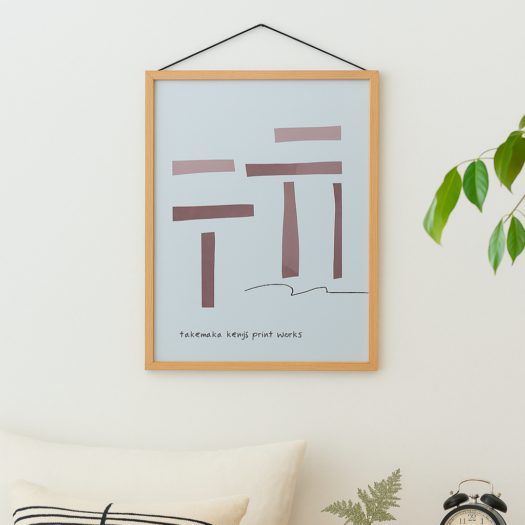【A4サイズ】京都の景色を描いた京版画のアートポスター