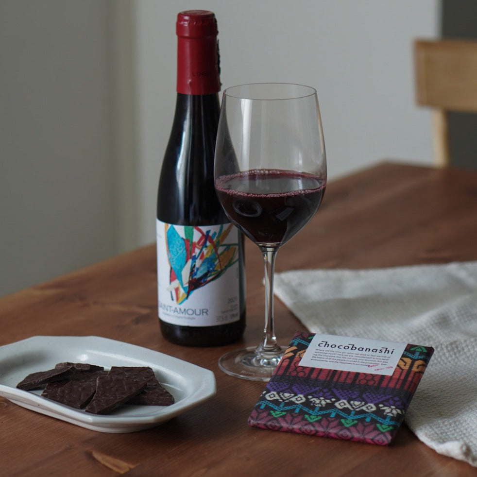 ナチュラルワイン「Saint-Amour」(赤)