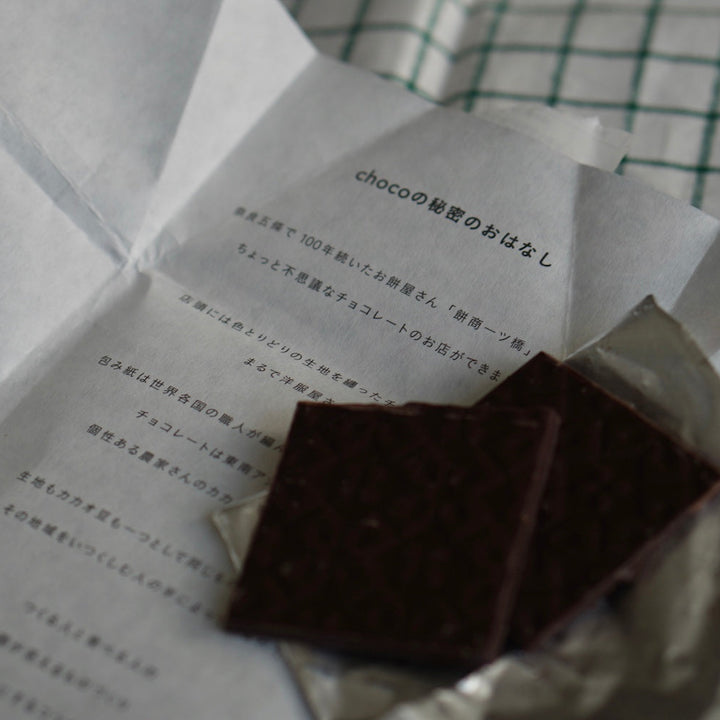 【エシカルセール対象】タイルチョコレート ーカシミールティーー