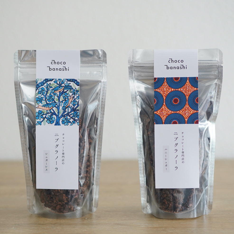 カカオニブグラノーラ【chocobanashi 】