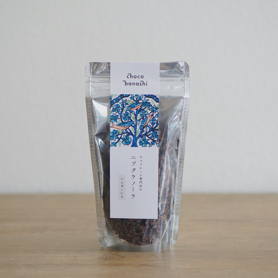 カカオニブグラノーラ【chocobanashi 】