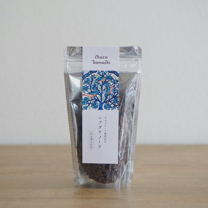 カカオニブグラノーラ【chocobanashi 】