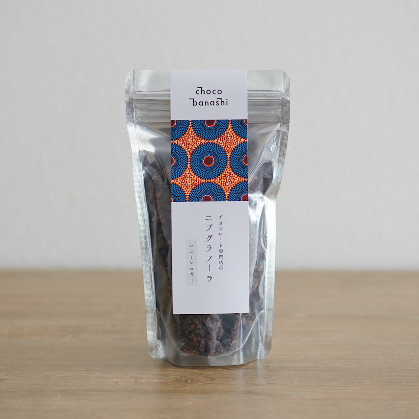 カカオニブグラノーラ【chocobanashi 】