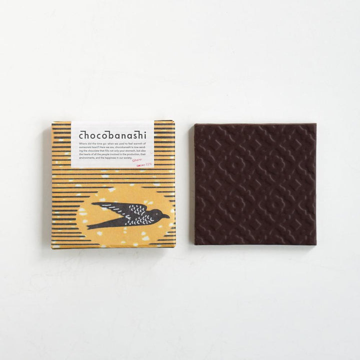 世界のカカオ豆とオーガニックシュガーのみで作ったタイルチョコレート