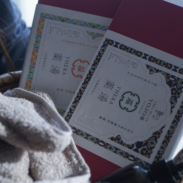 生薬配合・薬用入浴剤YOJO湯