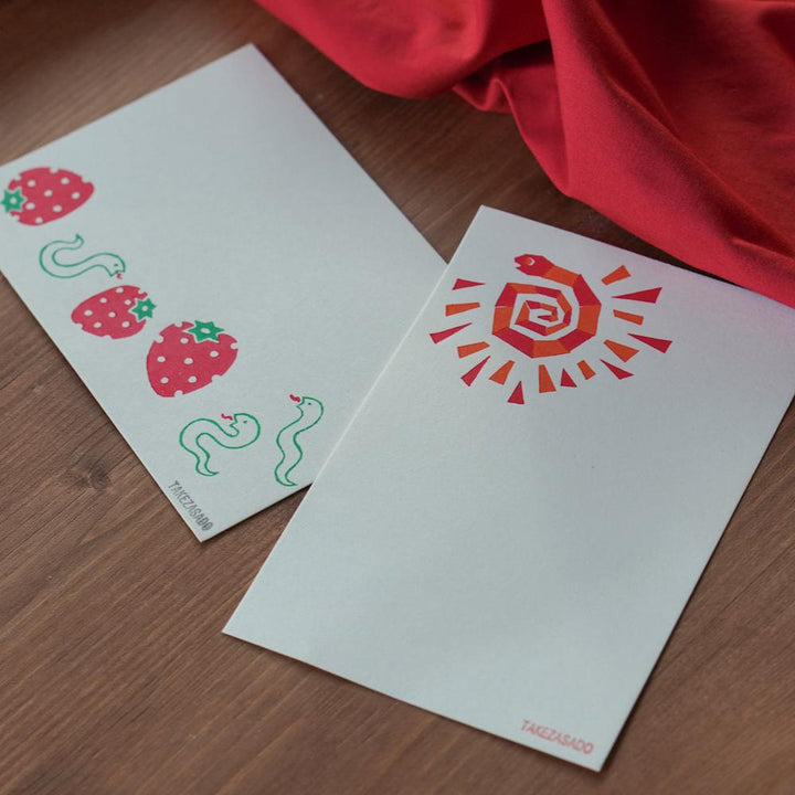 京版画の年賀状(へびいちご / お日様のへび)