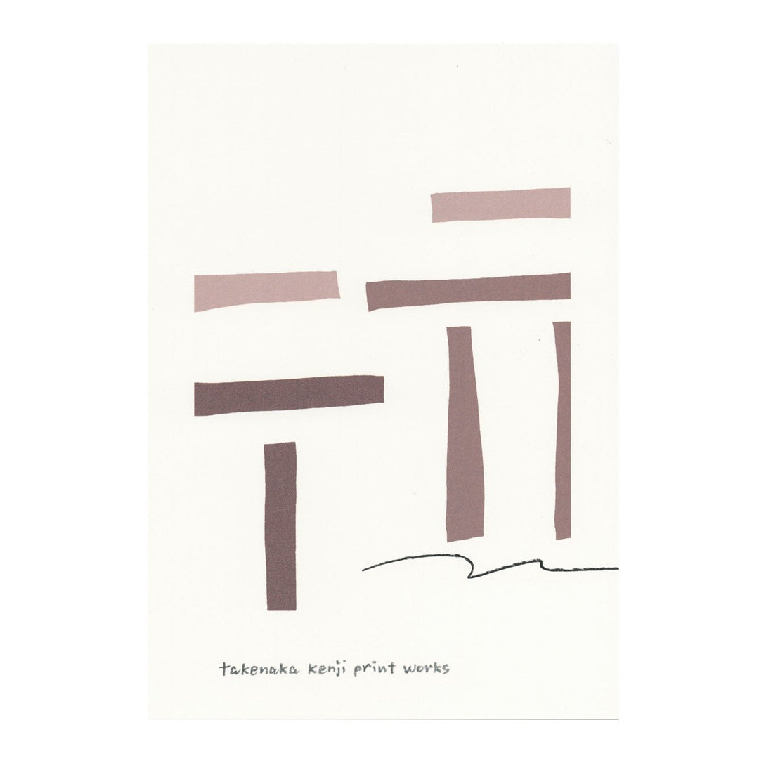 【A4サイズ】京都の景色を描いた京版画のアートポスター