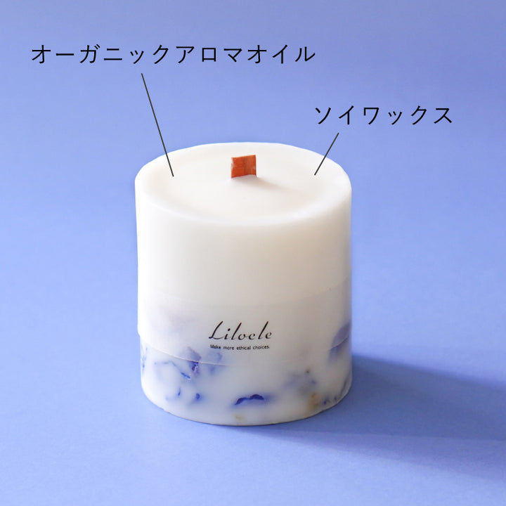 【ao】香りが選べるボタニカルアロマキャンドル