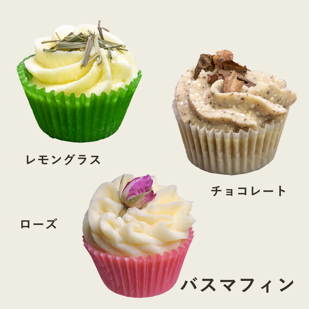 オーガニック&手作りにこだわった入浴剤バスボム 3個セット