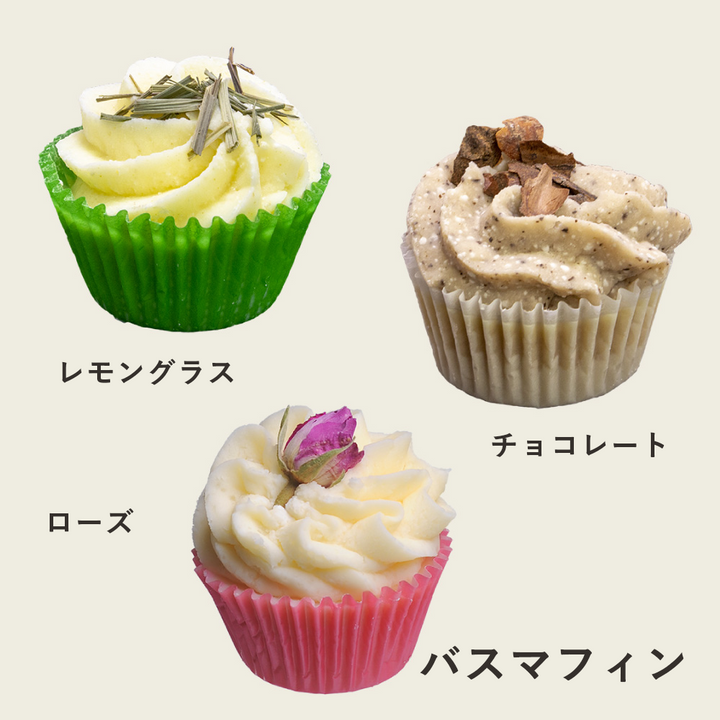 オーガニック&手作りにこだわった入浴剤バスボム 3個セット