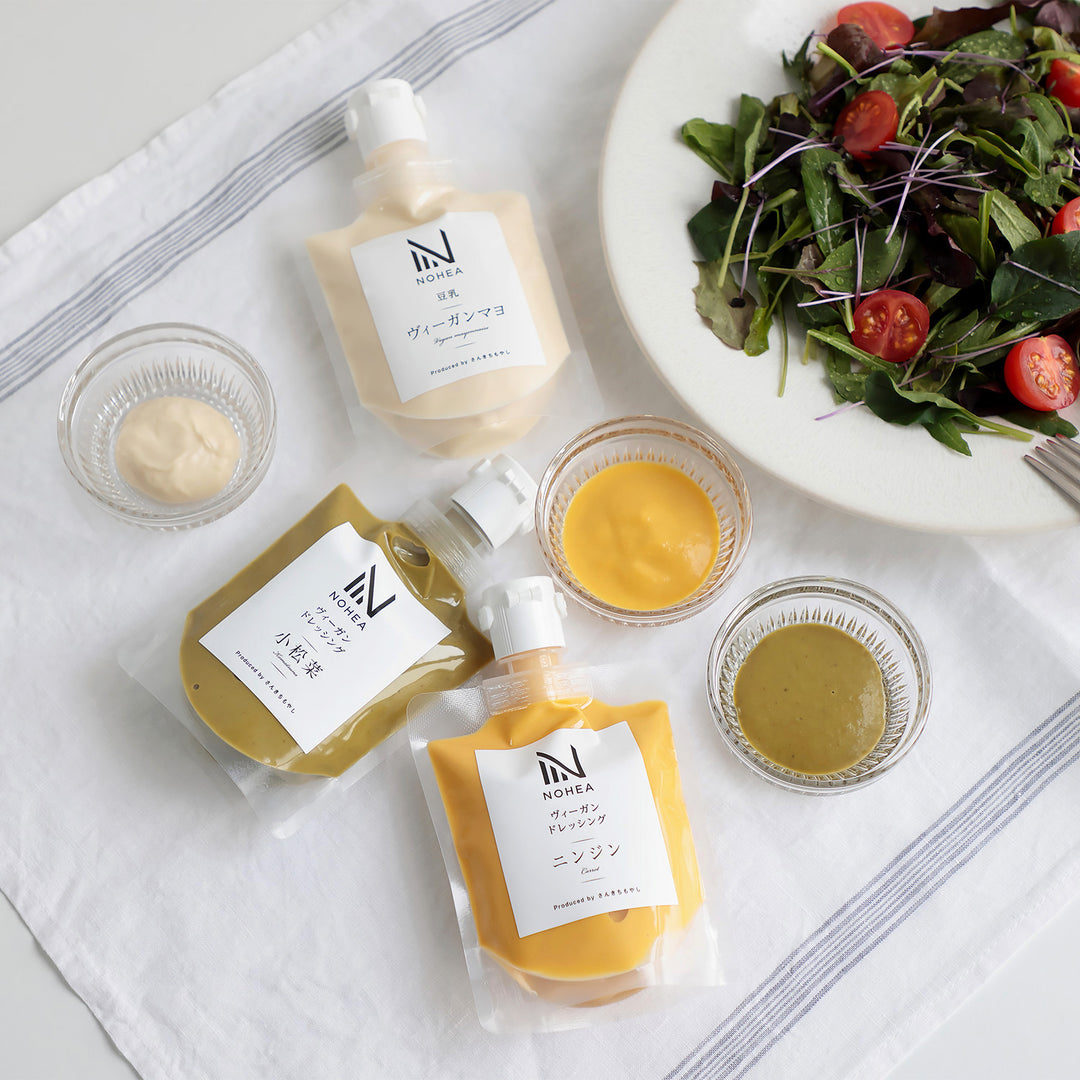 NOHEA ヴィーガンドレッシングシリーズ