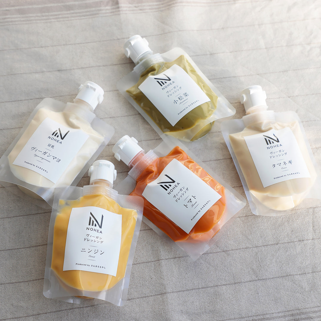 NOHEA ヴィーガンドレッシングシリーズ