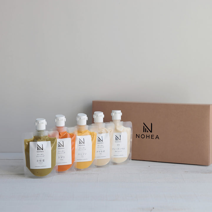 NOHEA ヴィーガンドレッシングシリーズ