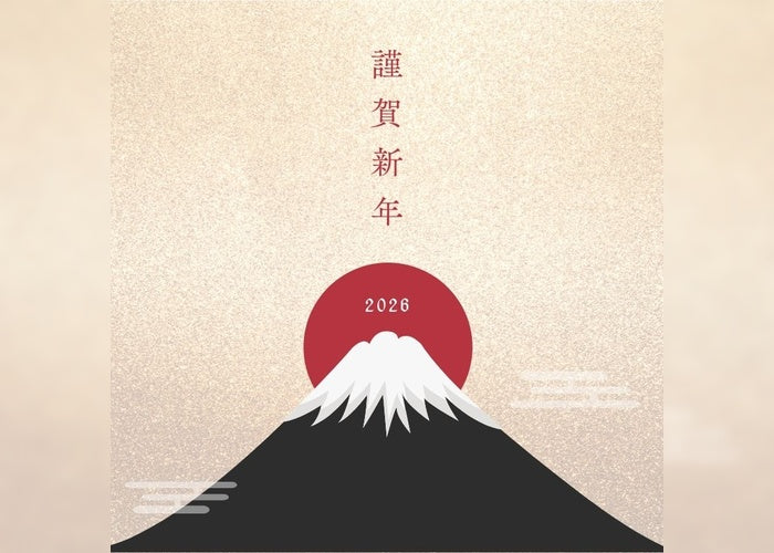 新年のごあいさつ 2026