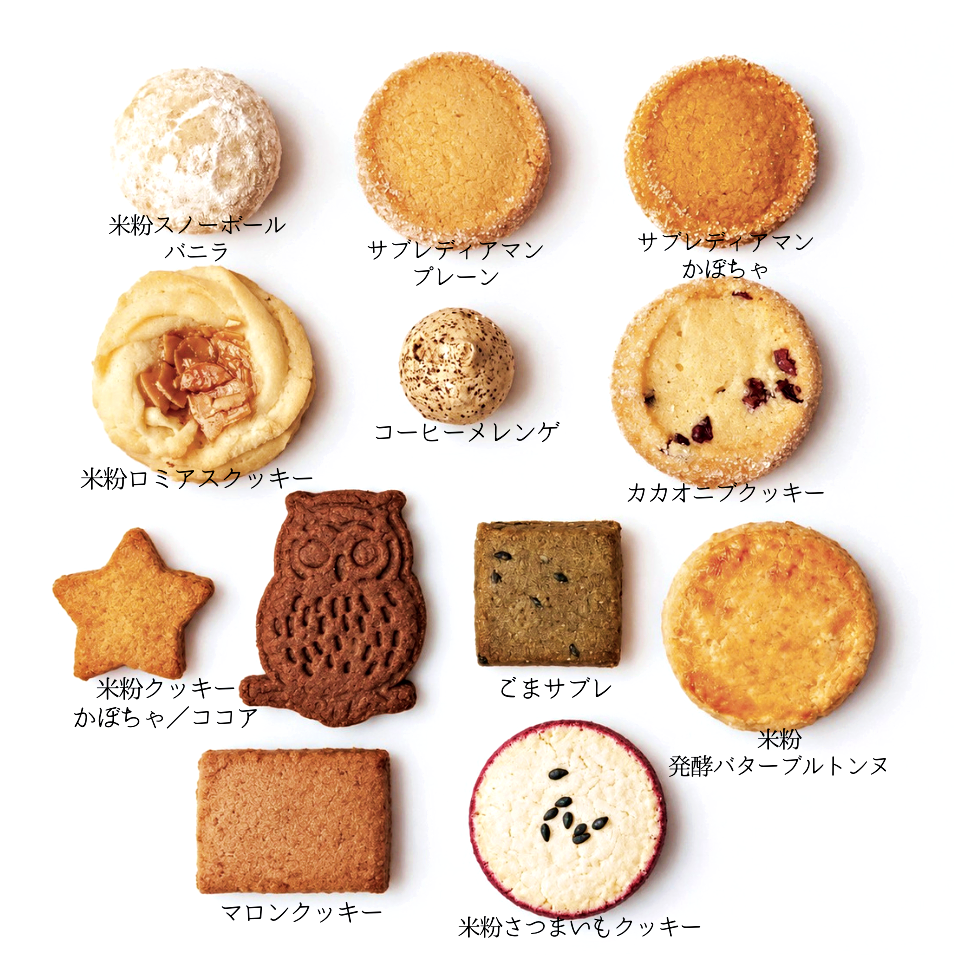 秋のクッキー缶 、12種の味を楽しむ