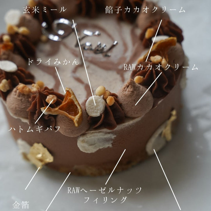 D0015-2 【星粒ヘーゼル】ローヘーゼルナッツのレアチョコケーキ  ❅クリスマス期間限定販売❅